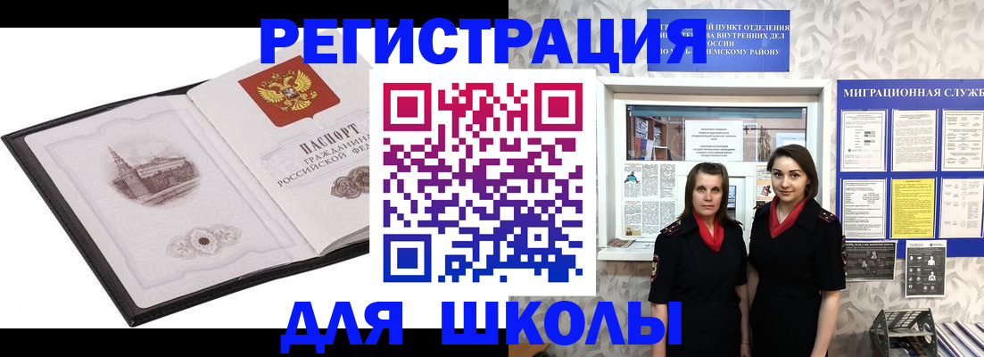 регистрация в Котельниково