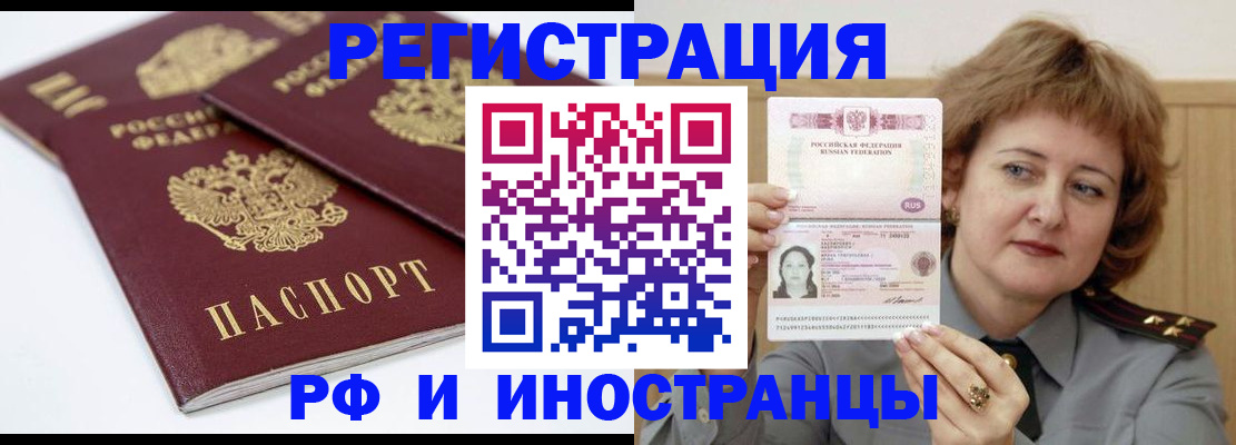 временная регистрация недорого в Котельниково