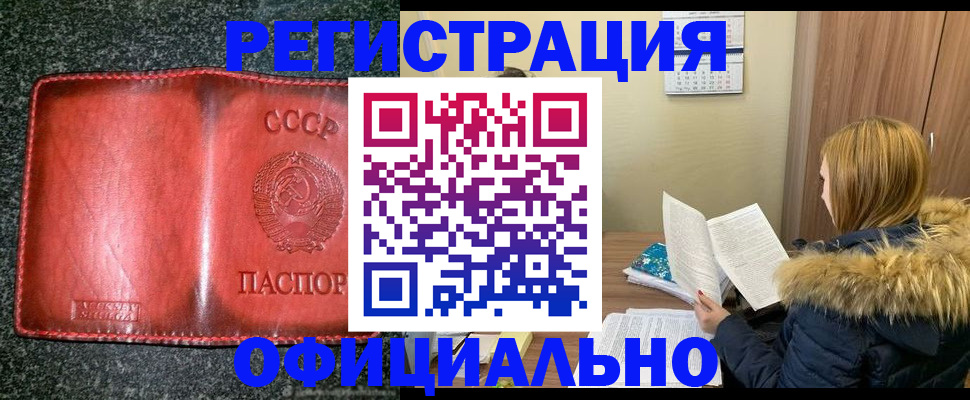 временная регистрация собственник в Котельниково